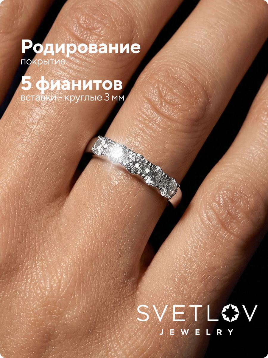 Кольцо серебро 925 пробы с дорожкой фианитов из Италии 