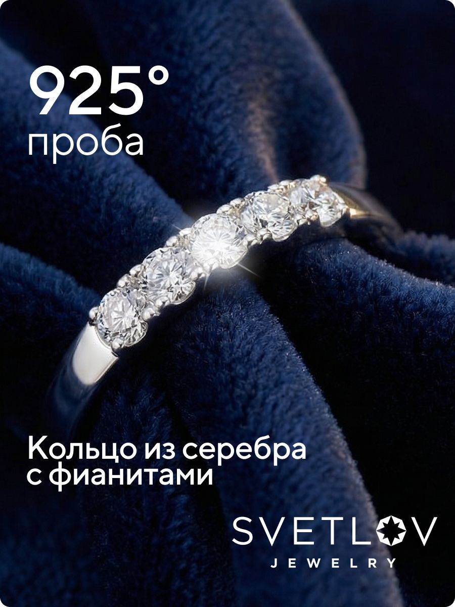 Кольцо серебро 925 пробы с дорожкой фианитов из Италии 