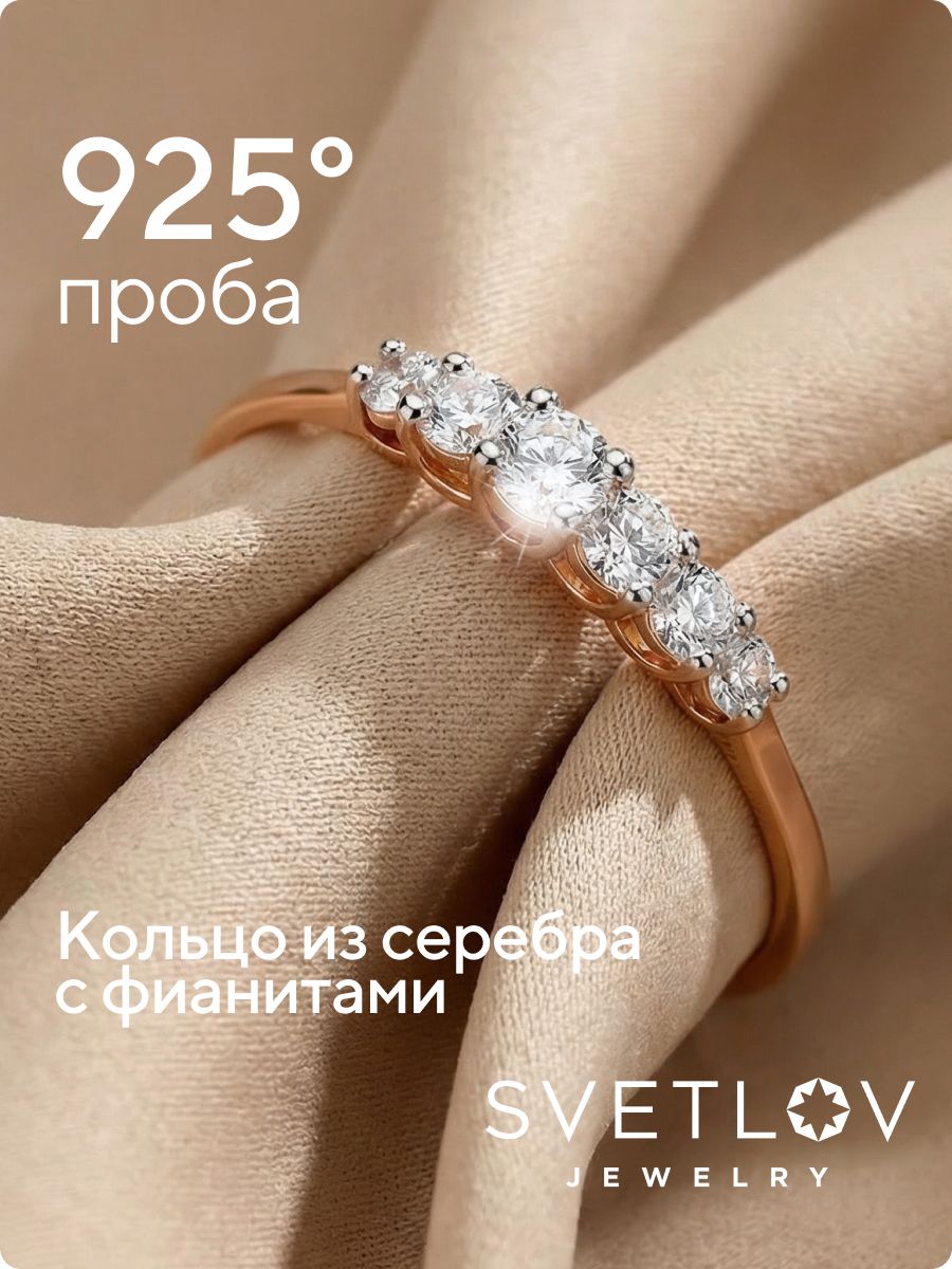 Помолвочное кольцо позолоченное с фианитами дорожка из Италии 