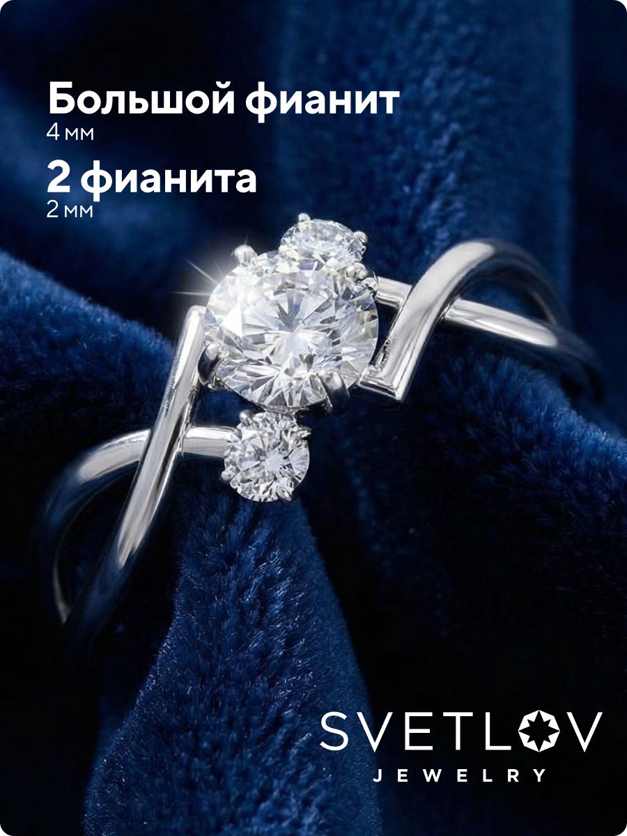 Кольцо серебро 925 пробы с фианитами ювелирное из Италии 