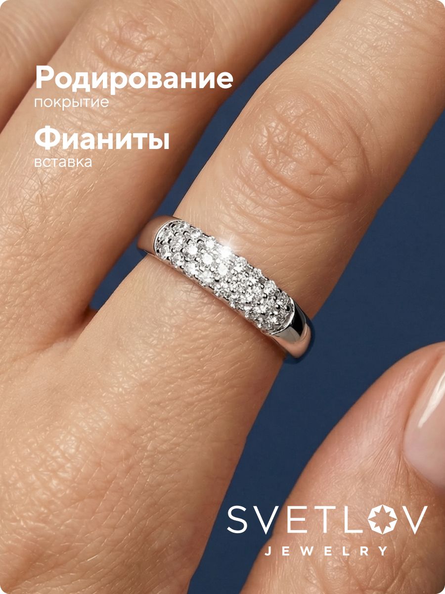 Кольцо из серебра 925 пробы с фианитами ювелирное дорожка из Италии 