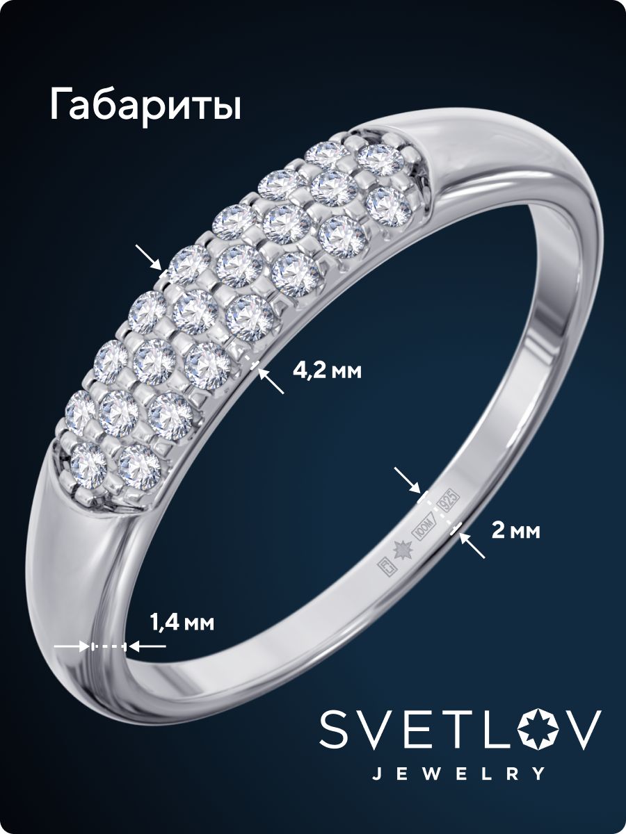 Кольцо из серебра 925 пробы с фианитами ювелирное дорожка из Италии 