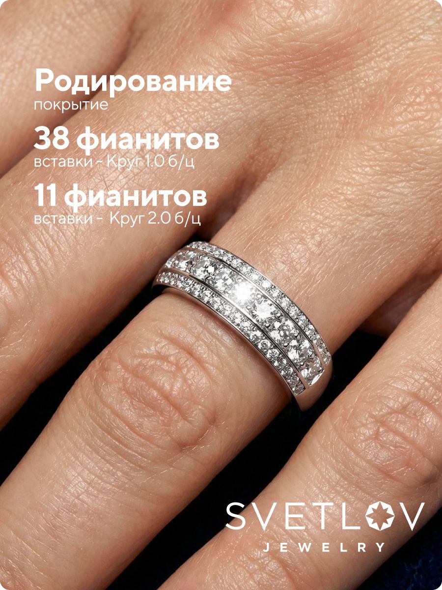 Кольцо серебро 925 пробы с дорожкой из фианитов ювелирное из Италии 