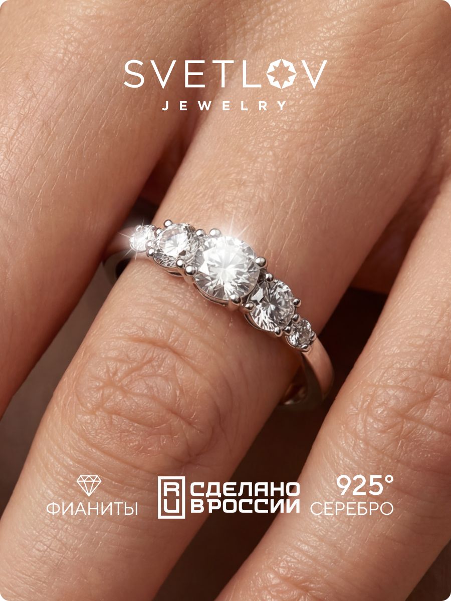 Серебряное кольцо 925 пробы с фианитами SVETLOV