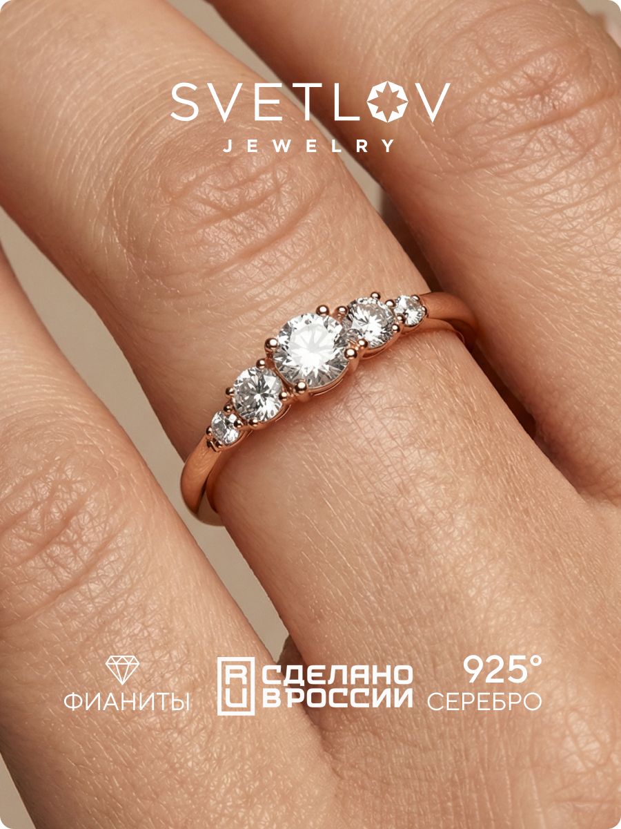Кольцо из серебра 925 пробы с фианитами позолоченное дорожка SVETLOV