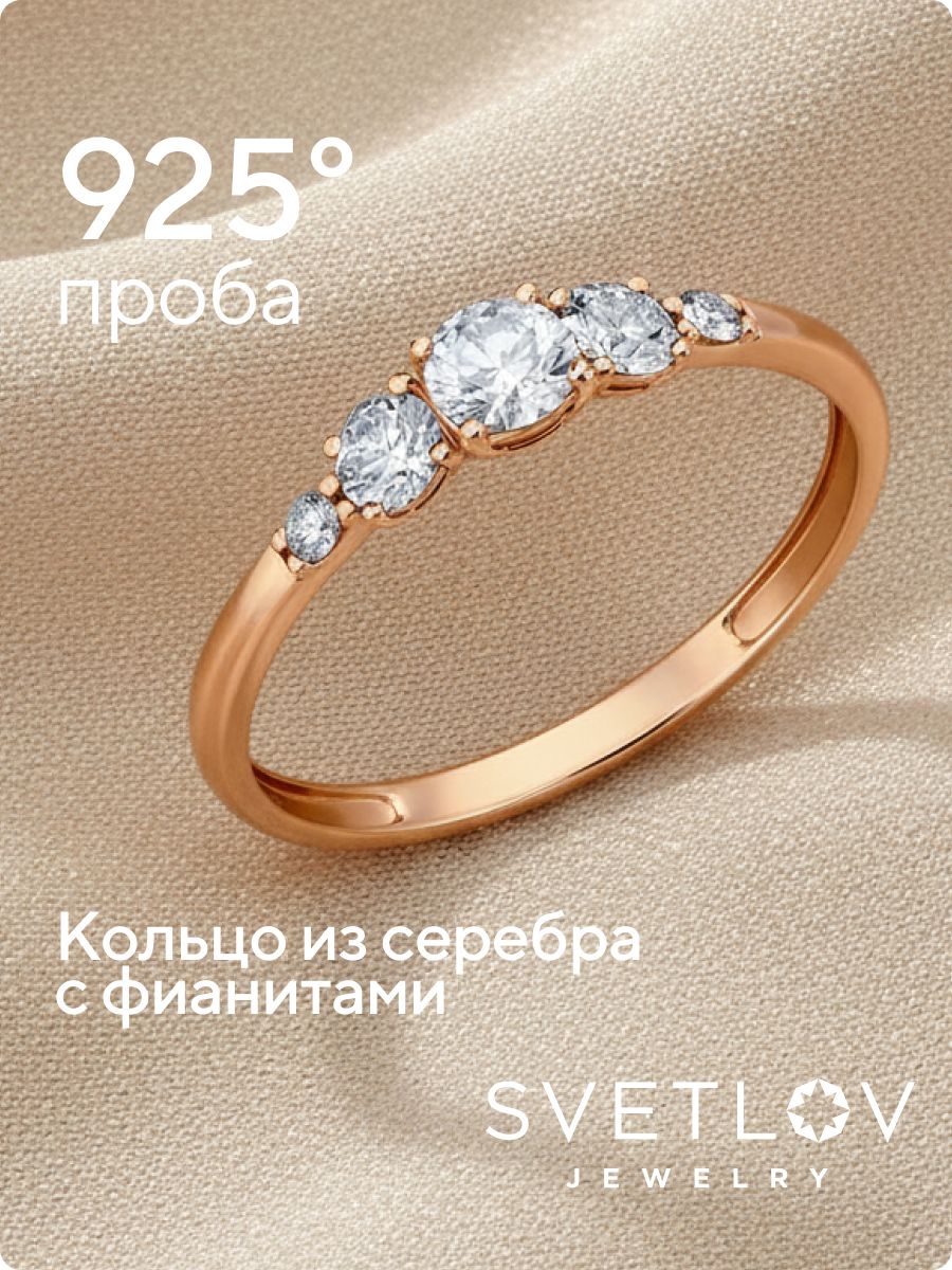 Кольцо из серебра 925 пробы с фианитами позолоченное дорожка из Италии 
