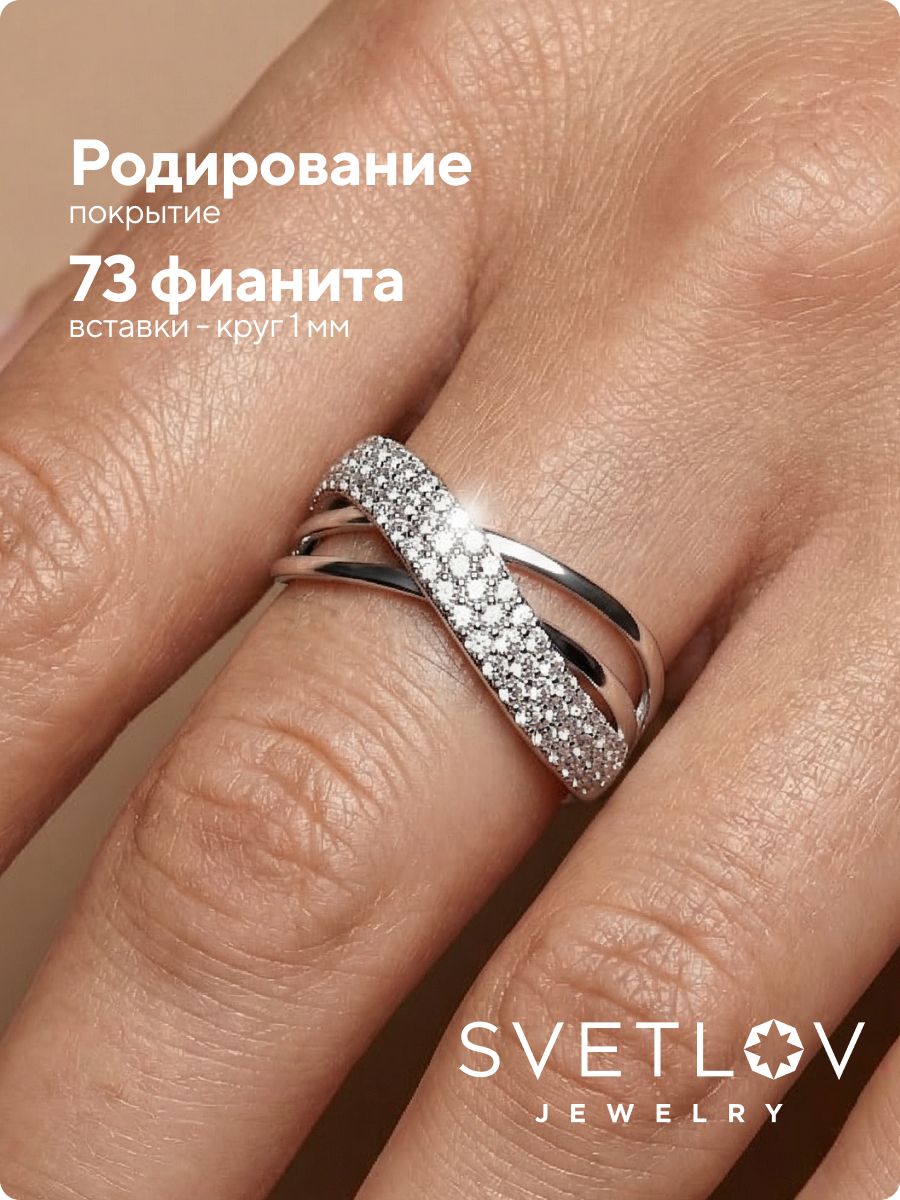 Ювелирное кольцо из серебра 925 с фианитами из Италии 