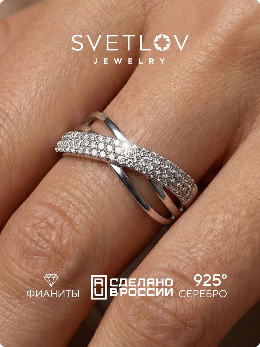 Ювелирное кольцо из серебра 925 с фианитами SVETLOV