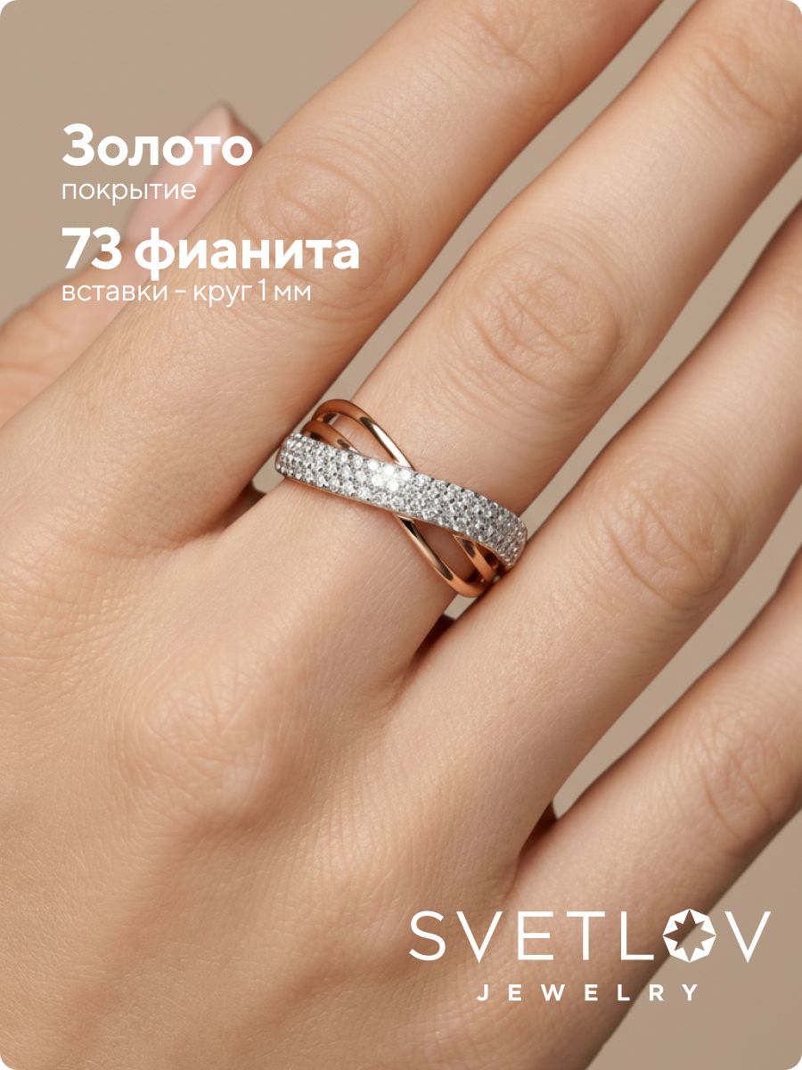 Кольцо серебро 925 позолоченное, дорожка с фианитами из Италии 