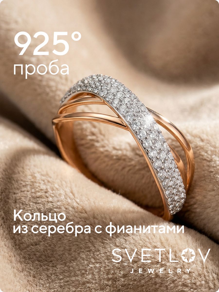 Кольцо серебро 925 позолоченное, дорожка с фианитами из Италии 