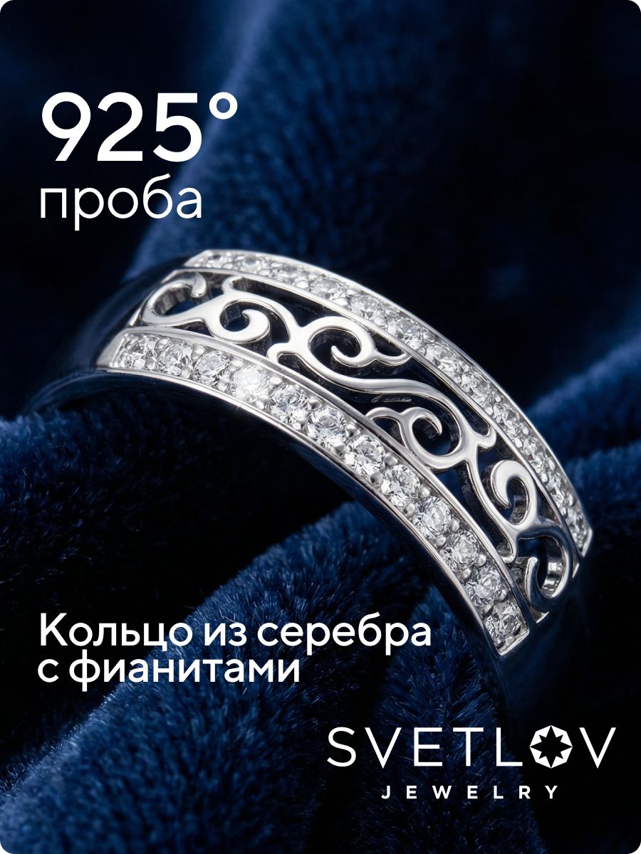 Ювелирное кольцо из серебра 925 пробы с фианитами из Италии 