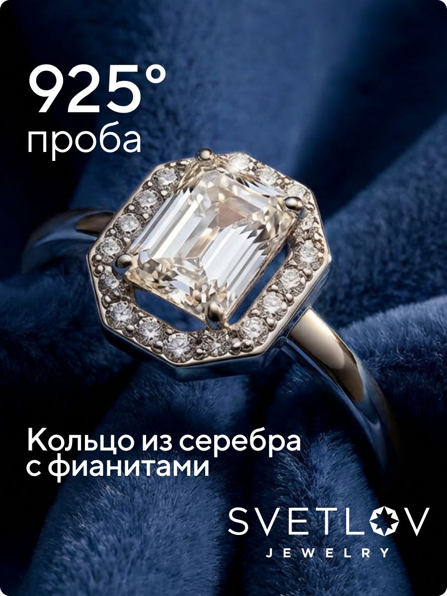 Ювелирное кольцо из серебра 925 с крупным камнем из Италии 