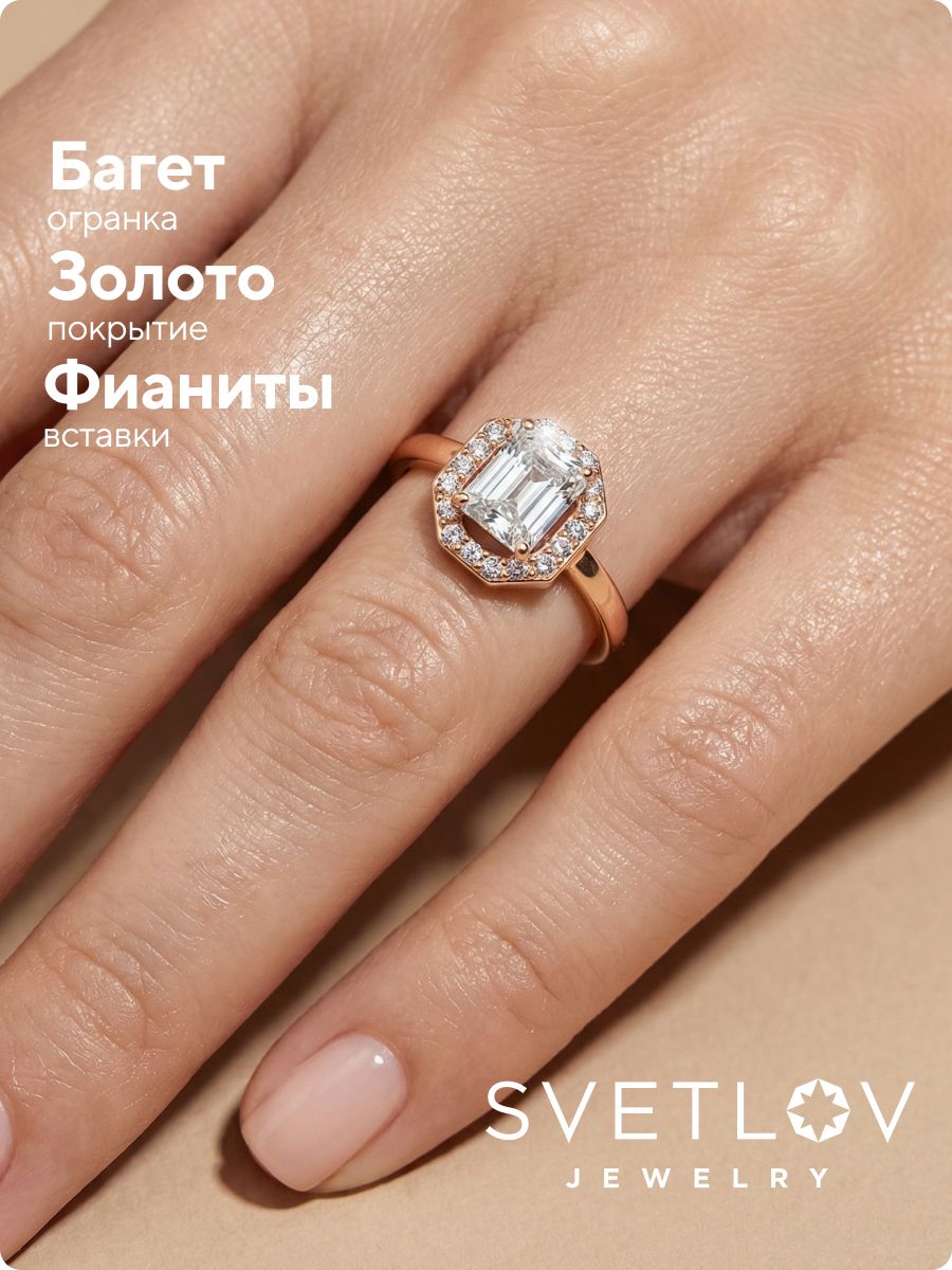 Серебряное кольцо с крупным фианитом 925 пробы позолоченное из Италии 