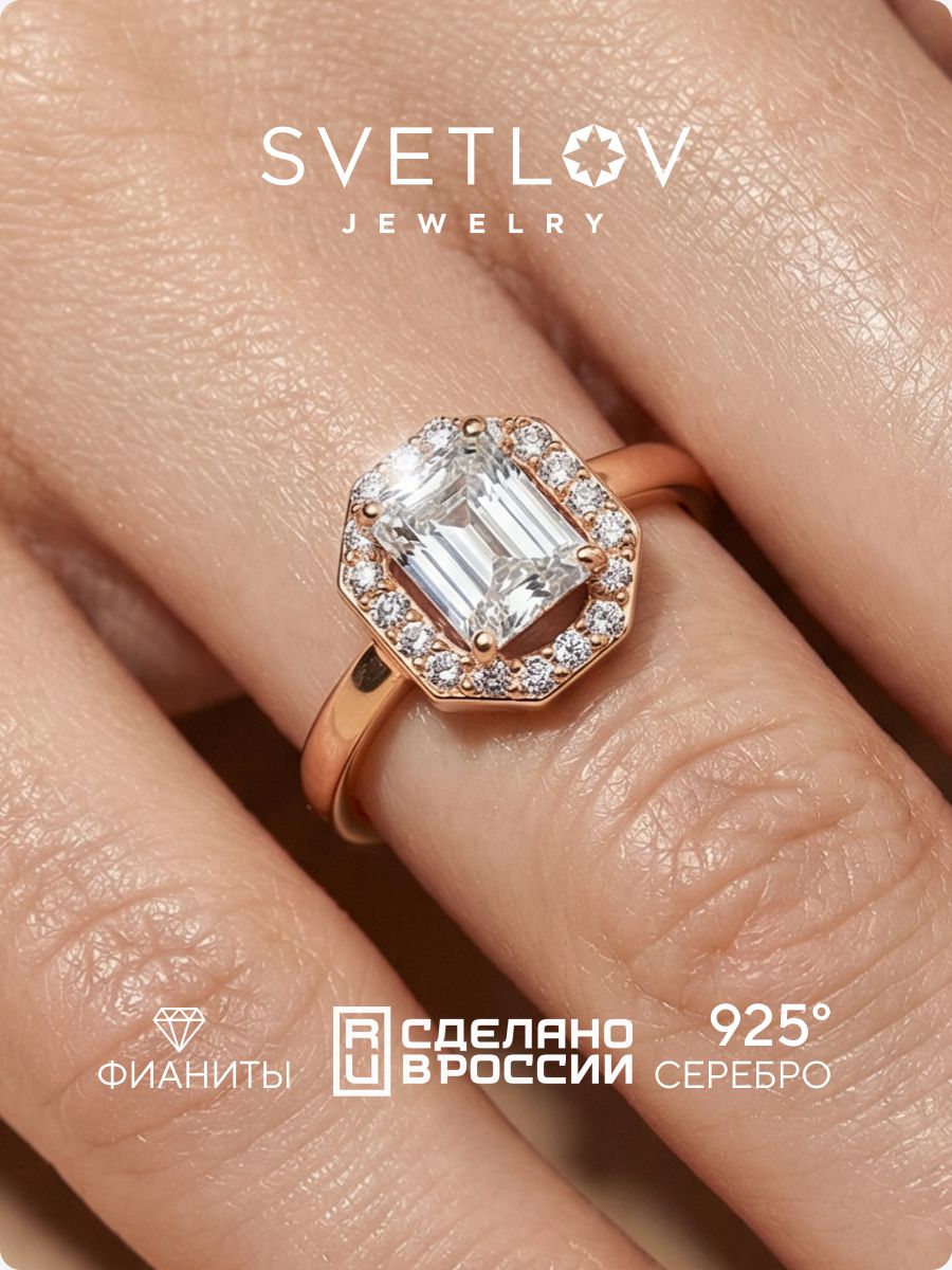 Серебряное кольцо с крупным фианитом 925 пробы позолоченное SVETLOV