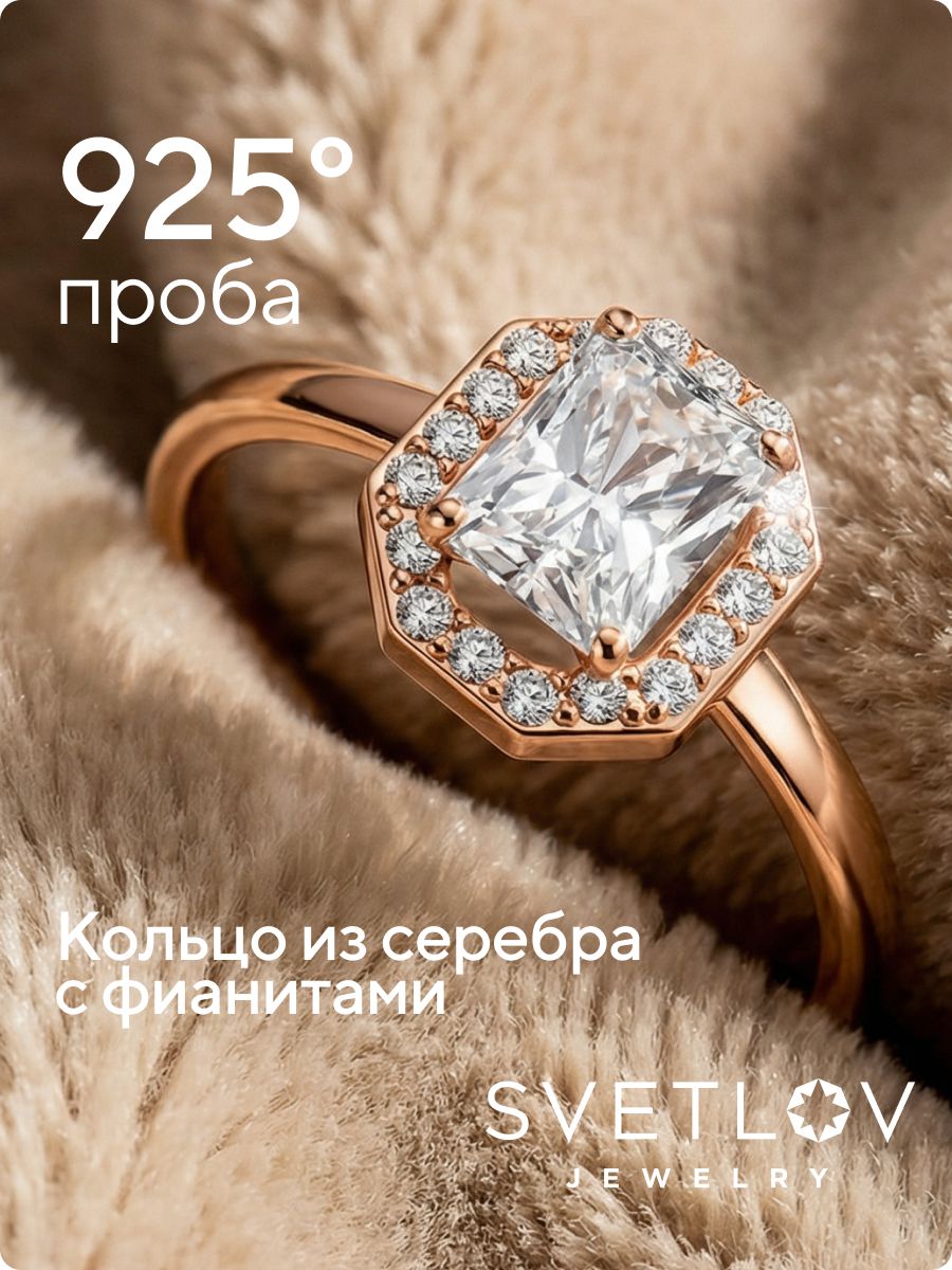 Серебряное кольцо с крупным фианитом 925 пробы позолоченное из Италии 