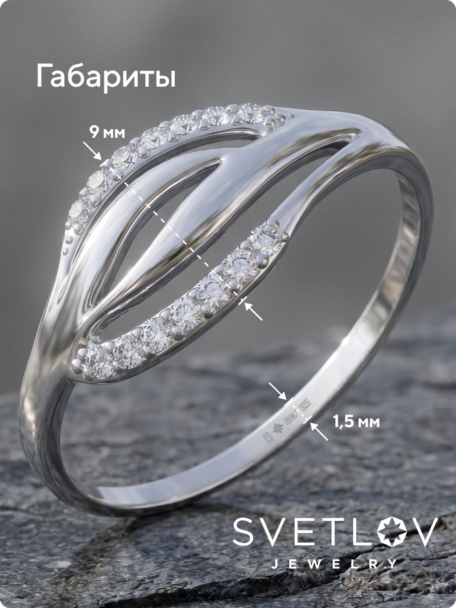 Ювелирное кольцо из серебра 925 с фианитами из Италии 