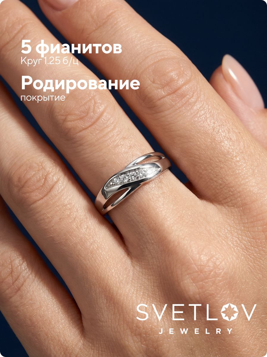 Ювелирное кольцо из серебра 925 с фианитами дорожка из Италии 