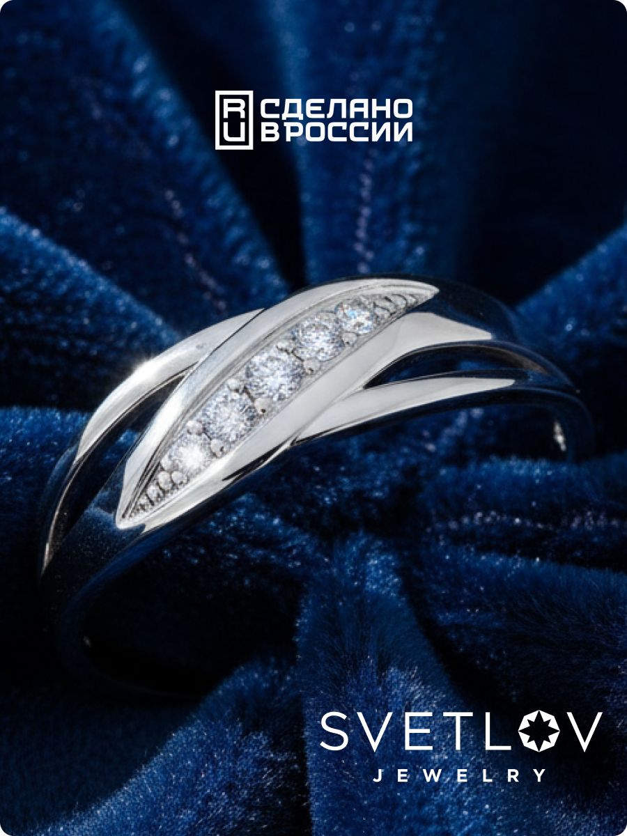 Ювелирное кольцо из серебра 925 с фианитами дорожка из Италии 
