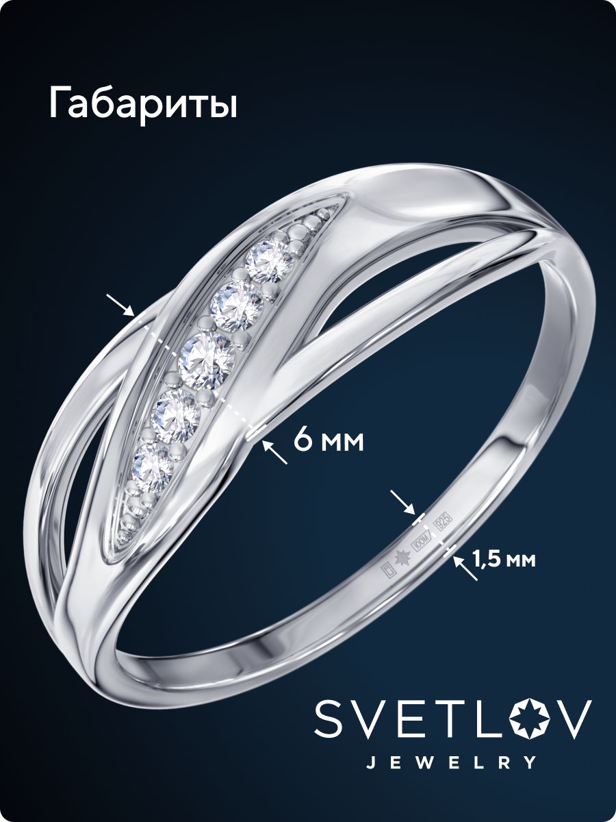 Ювелирное кольцо из серебра 925 с фианитами дорожка из Италии 