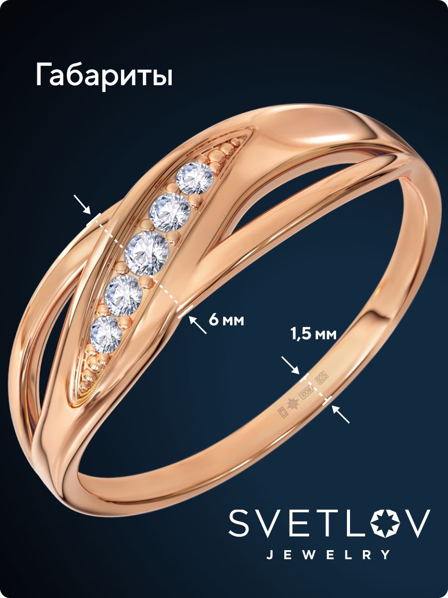 Серебряное кольцо 925 дорожка с фианитами позолоченное из Италии 