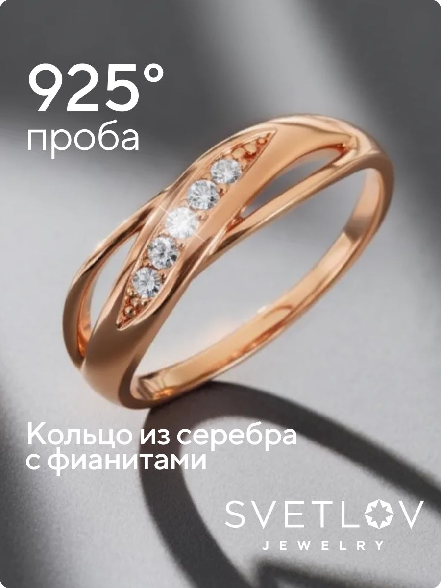 Серебряное кольцо 925 дорожка с фианитами позолоченное из Италии 