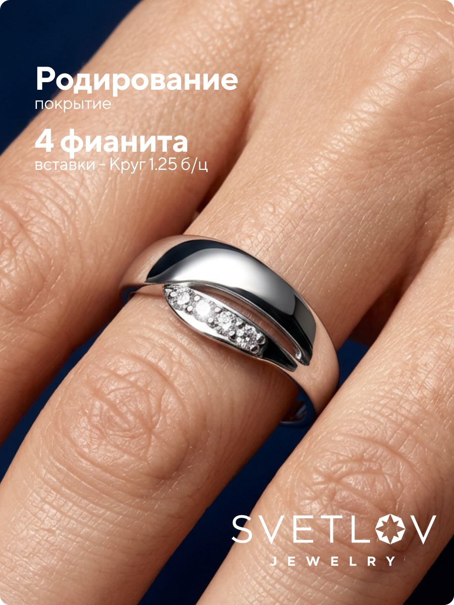 Ювелирное кольцо из серебра 925 пробы с камнями из Италии 