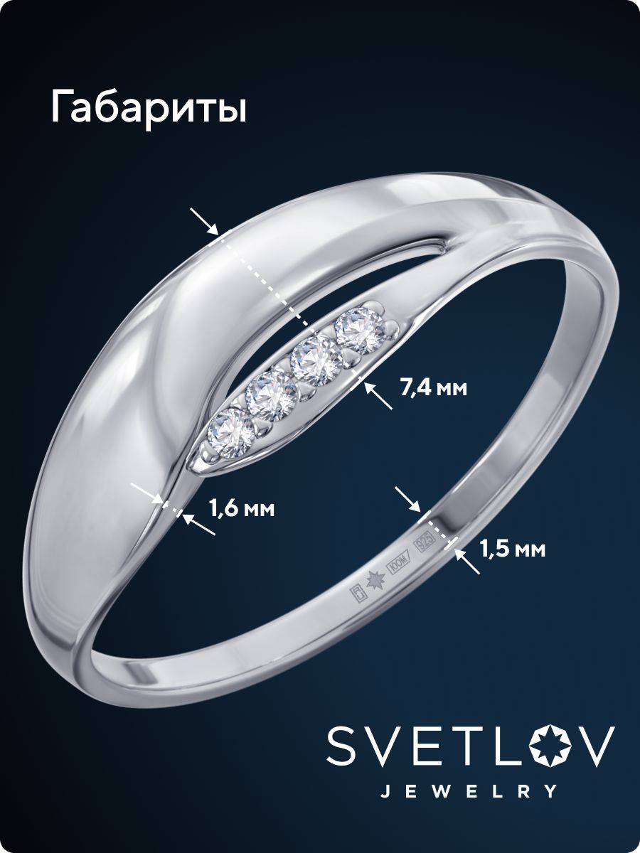 Ювелирное кольцо из серебра 925 пробы с камнями из Италии 