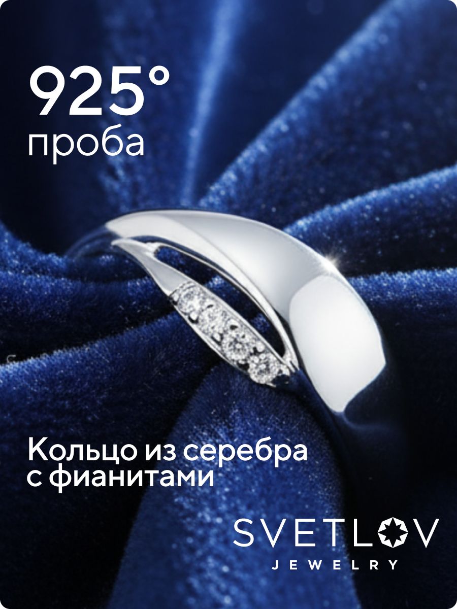 Ювелирное кольцо из серебра 925 пробы с камнями из Италии 