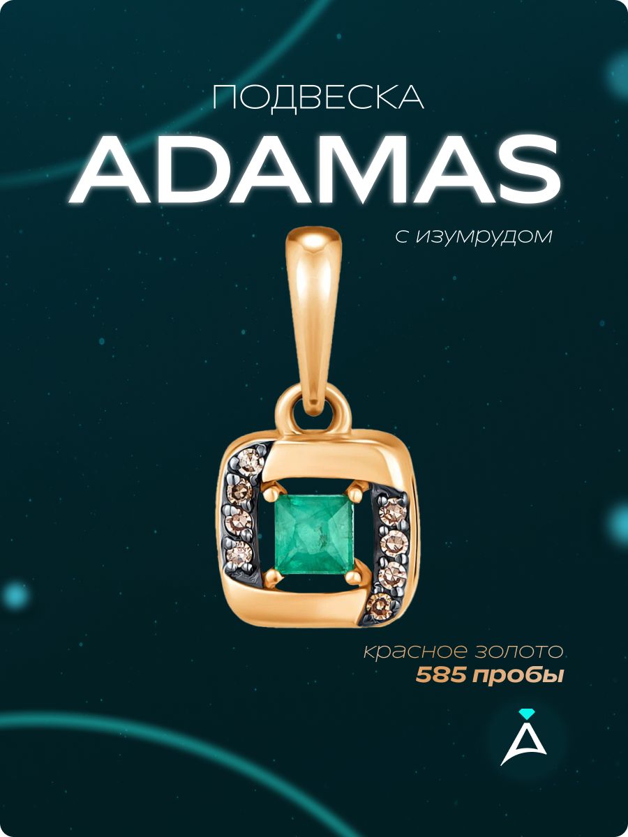 Золотая подвеска 585 пробы с изумрудом и бриллиантами ADAMAS