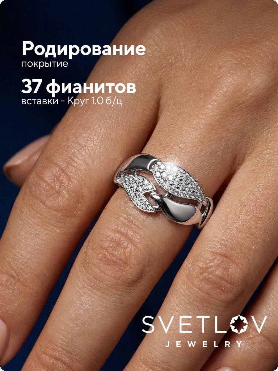 Ювелирное кольцо из серебра 925 пробы с фианитами из Италии 