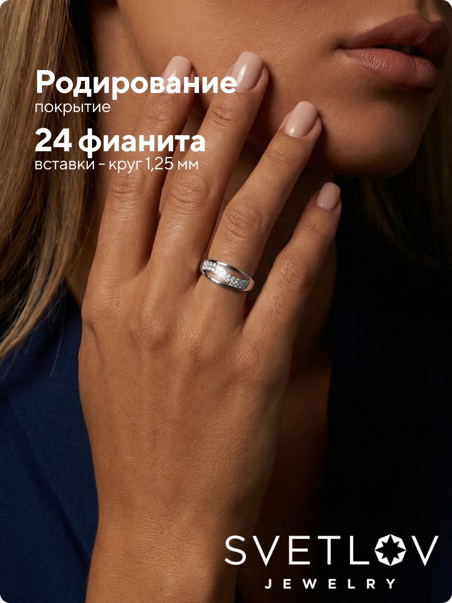 Серебряное кольцо дорожка 925 пробы с фианитами из Италии 