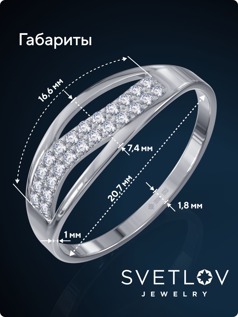 Серебряное кольцо дорожка 925 пробы с фианитами из Италии 