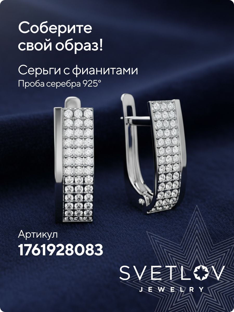 Серебряное кольцо дорожка 925 пробы с фианитами из Италии 