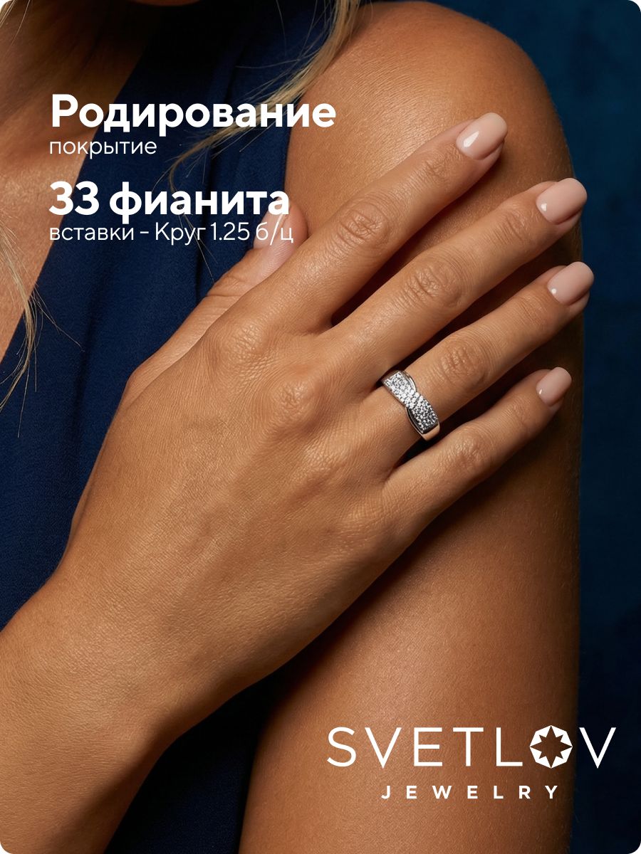Кольцо из серебра 925 пробы с фианитами дорожка из Италии 