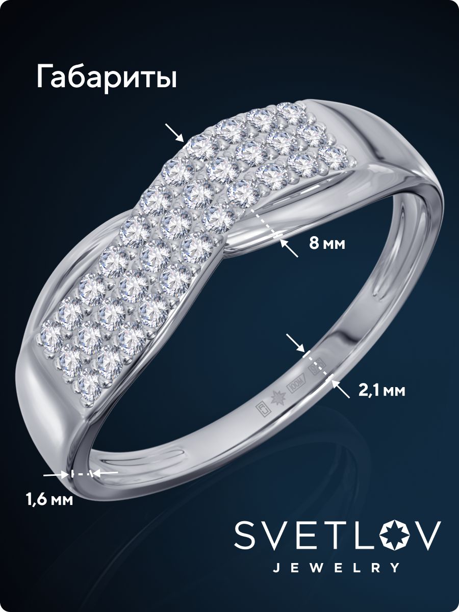 Кольцо из серебра 925 пробы с фианитами дорожка из Италии 