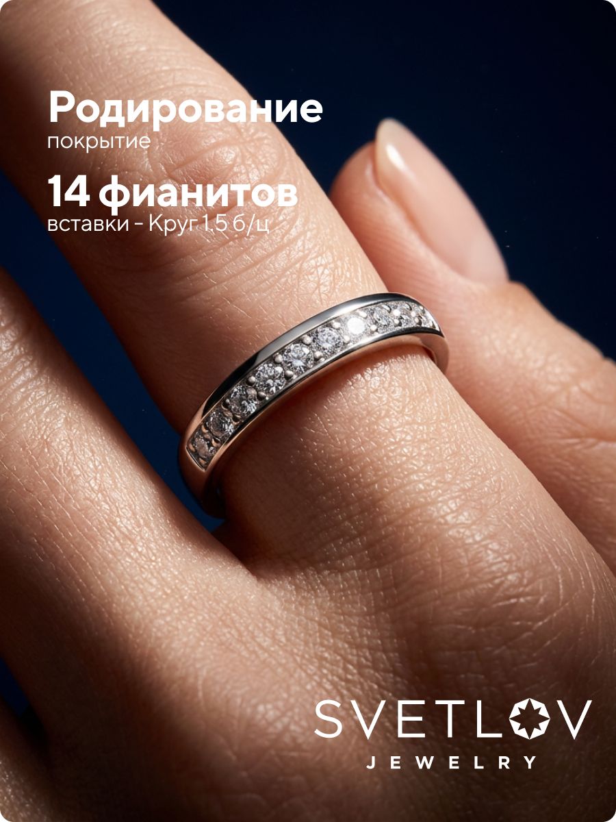 Кольцо серебро 925 дорожка с фианитами ювелирное из Италии 