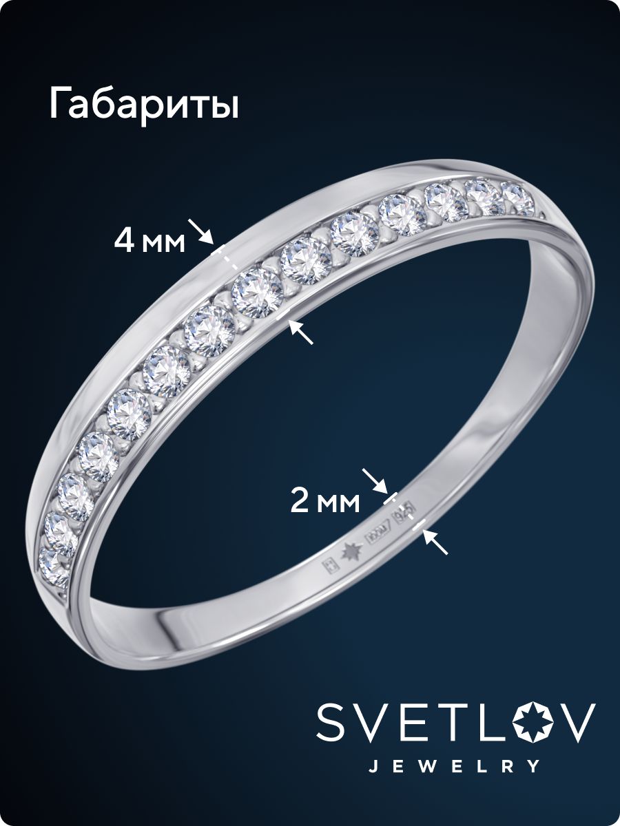 Кольцо серебро 925 дорожка с фианитами ювелирное из Италии 