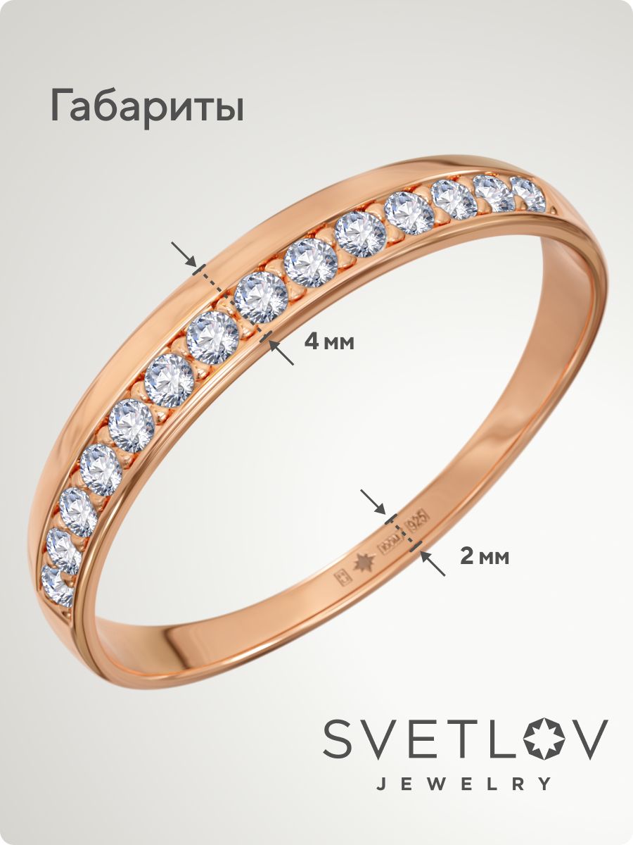 Серебряное кольцо 925 пробы позолоченное с фианитами дорожка из Италии 