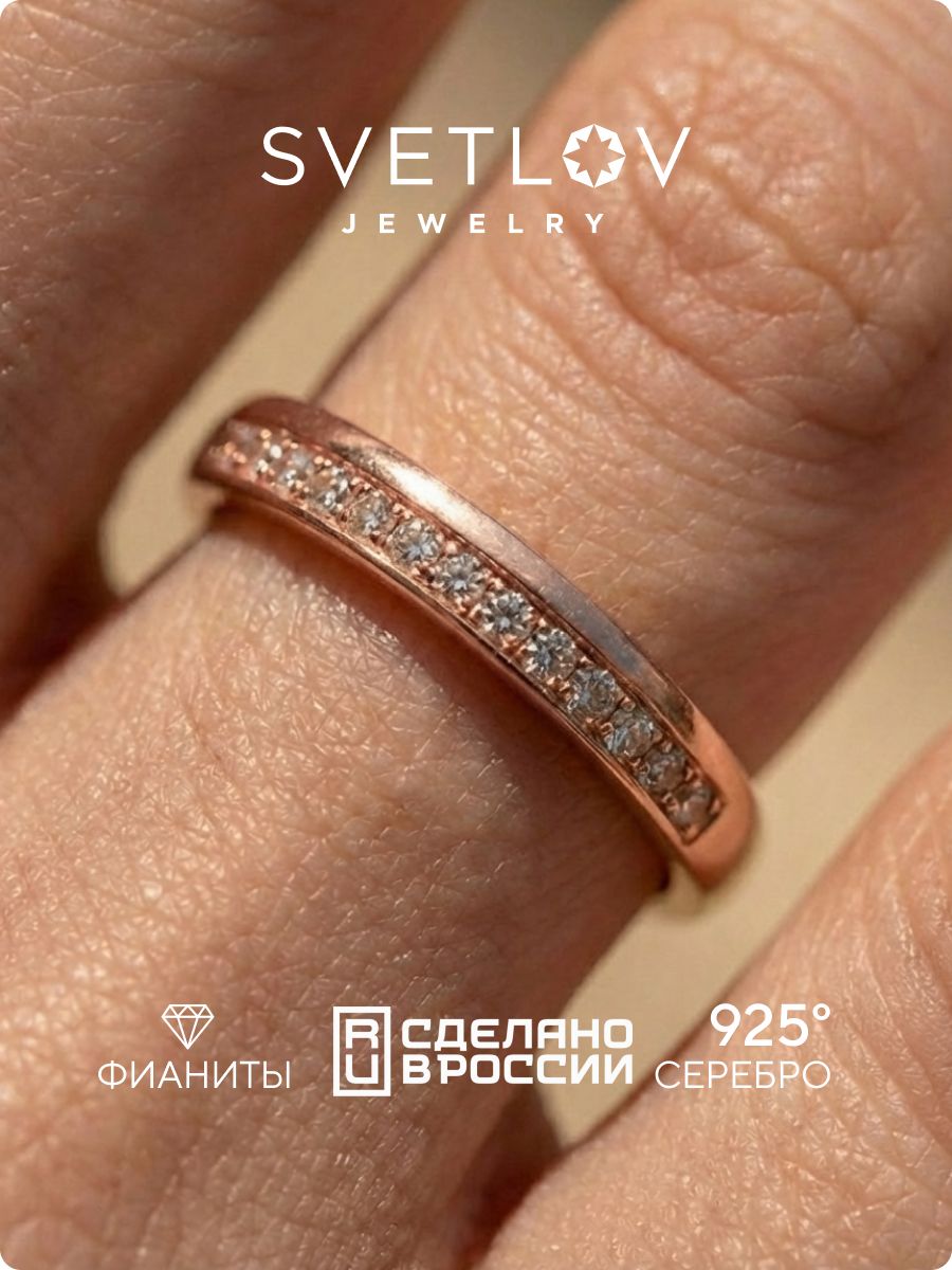 Серебряное кольцо 925 пробы позолоченное с фианитами дорожка SVETLOV