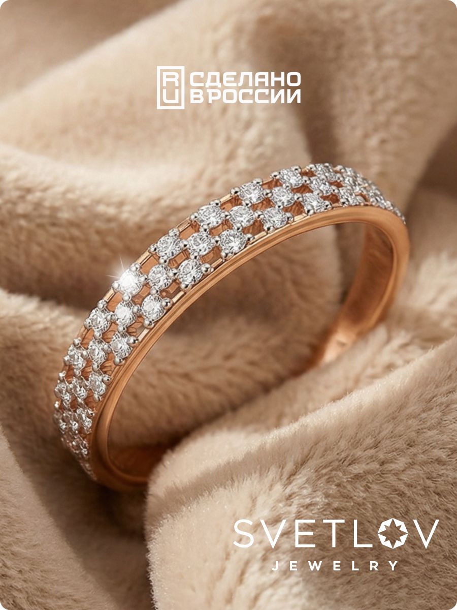 Кольцо серебро 925 позолоченное с фианитами дорожка из Италии 