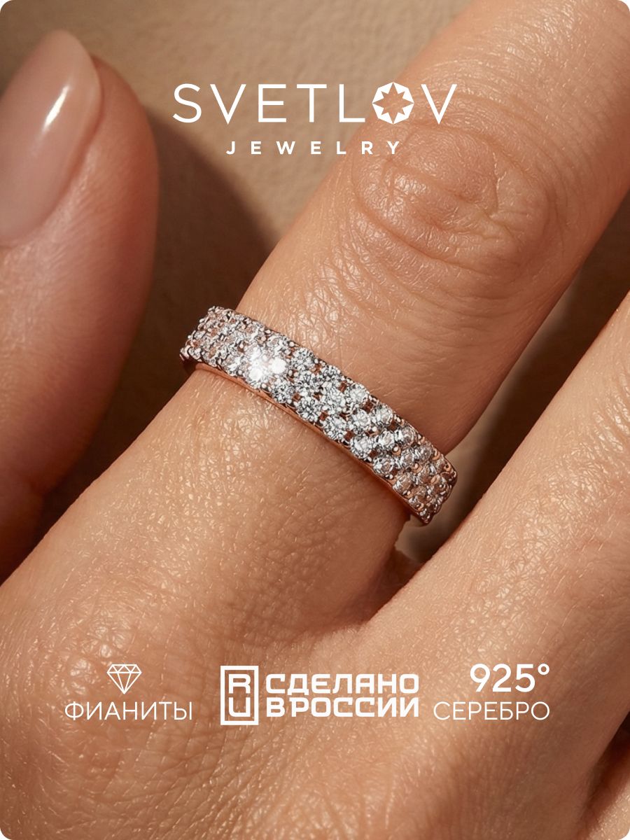 Кольцо серебро 925 позолоченное с фианитами дорожка SVETLOV