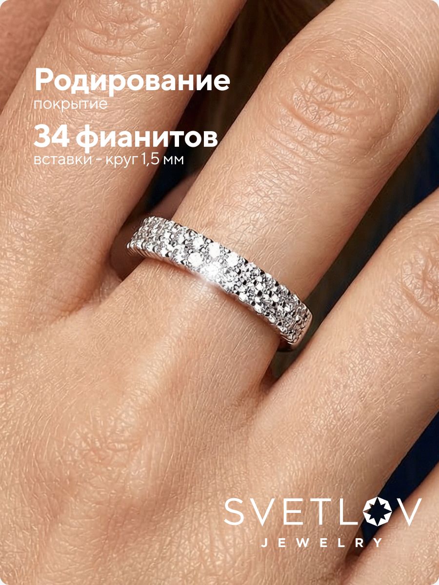 Серебряное кольцо с фианитами 925 пробы дорожка из Италии 