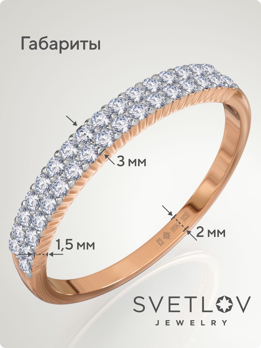 Кольцо из серебра 925 пробы с фианитами позолоченное дорожка из Италии 