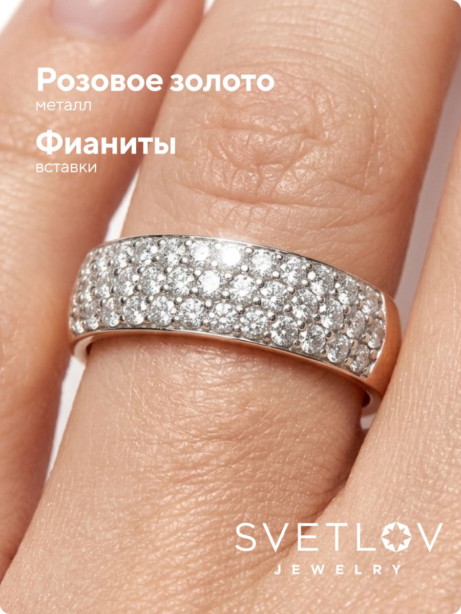 Ювелирное кольцо золотое с фианитами из Италии 