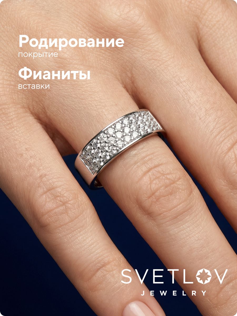 Серебряное кольцо 925 дорожка фианитов из Италии 
