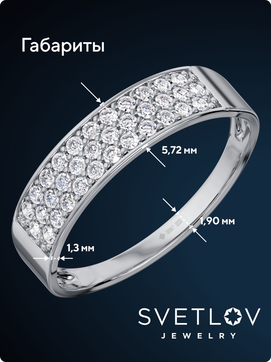 Серебряное кольцо 925 дорожка фианитов из Италии 