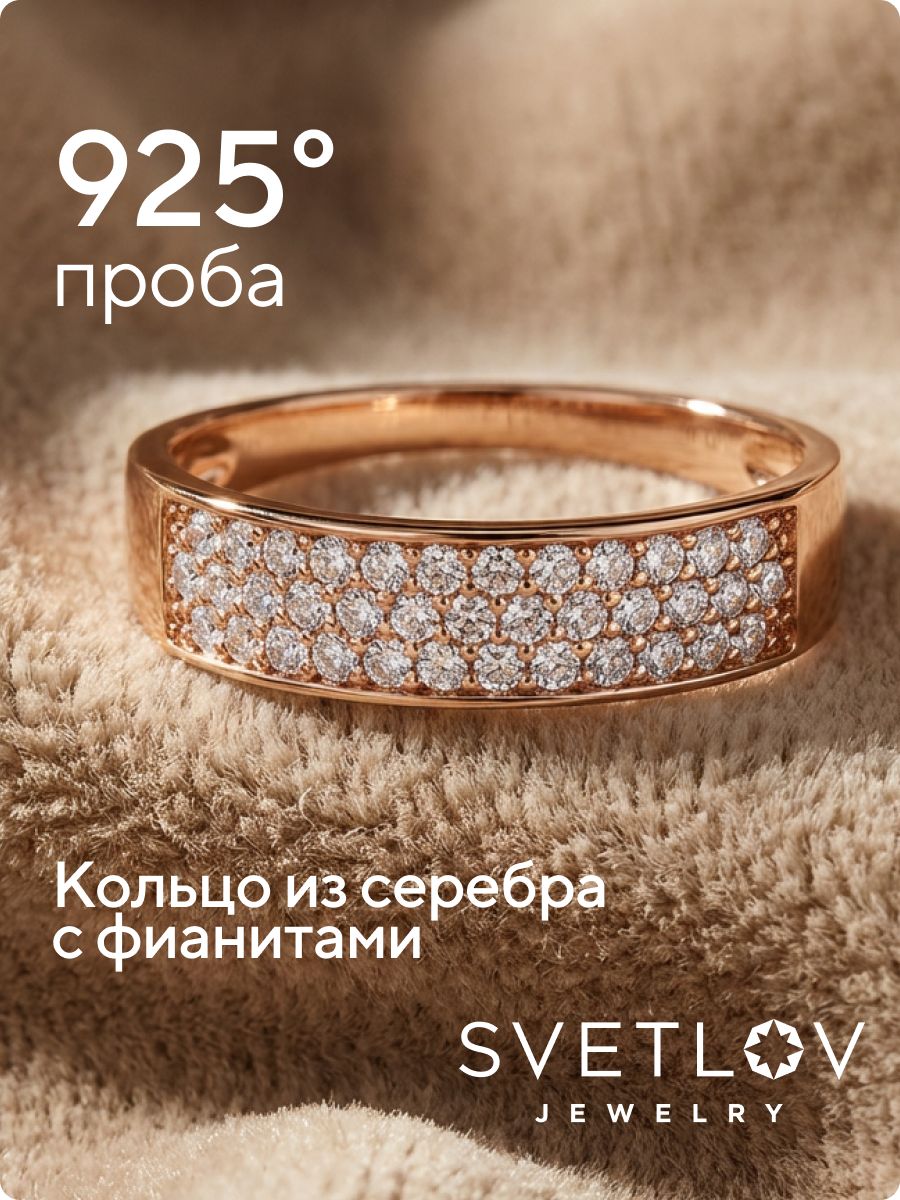 Кольцо из серебра 925 пробы с фианитами дорожка из Италии 