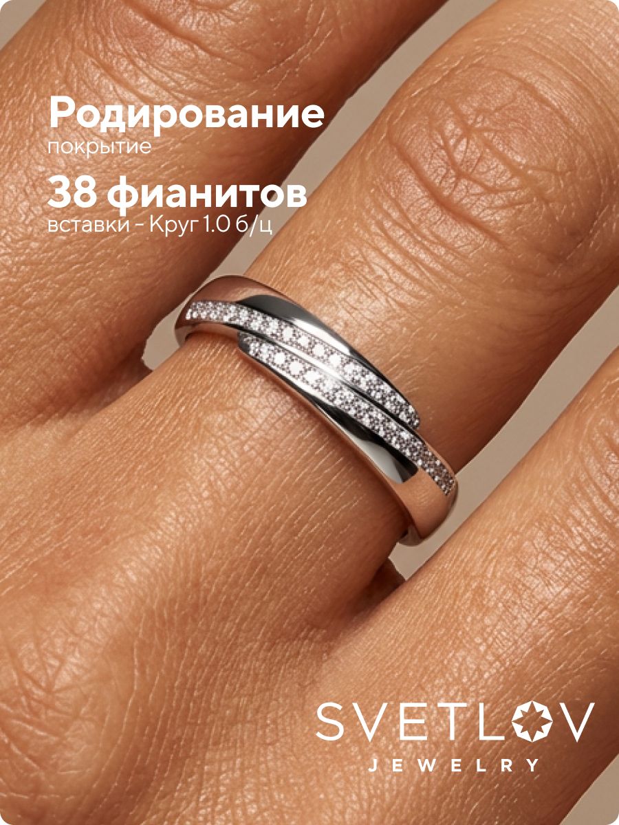 Ювелирное кольцо из серебра 925 пробы с фианитами из Италии 