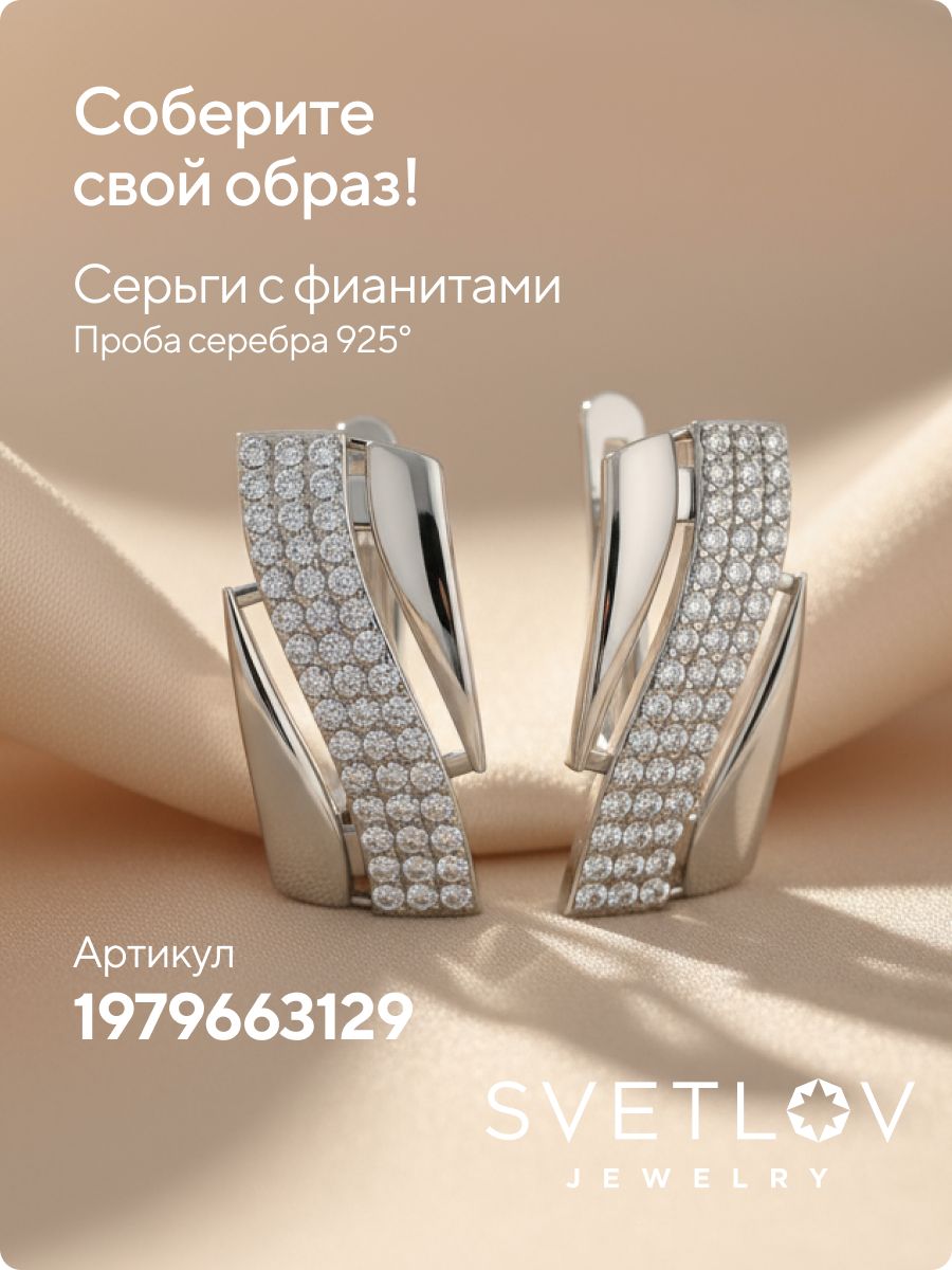 Ювелирное кольцо из серебра 925 пробы с фианитами из Италии 