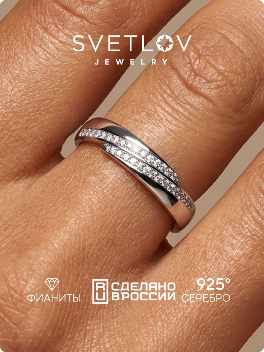 Ювелирное кольцо из серебра 925 пробы с фианитами SVETLOV